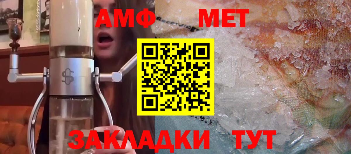 Сочи  АМФ 98%  Амфетамин  Вход с VPN 
