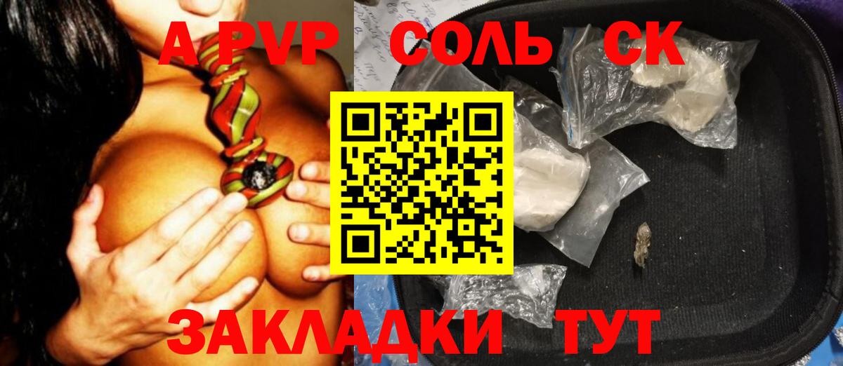 A PVP крисы CK Сочи