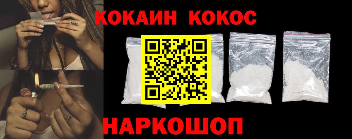 Кокаин Перу  COCAIN 98%  Кокаин  Вход с VPN  где купить наркотик  Сочи 
