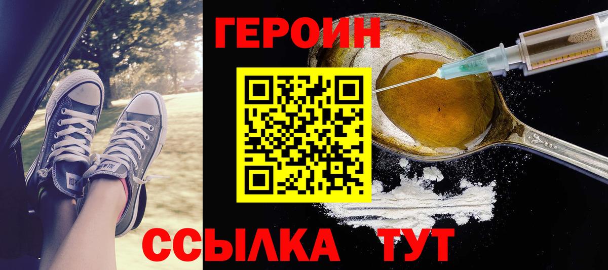 Сочи  Героин VHQ  ГЕРОИН  Вход с VPN 