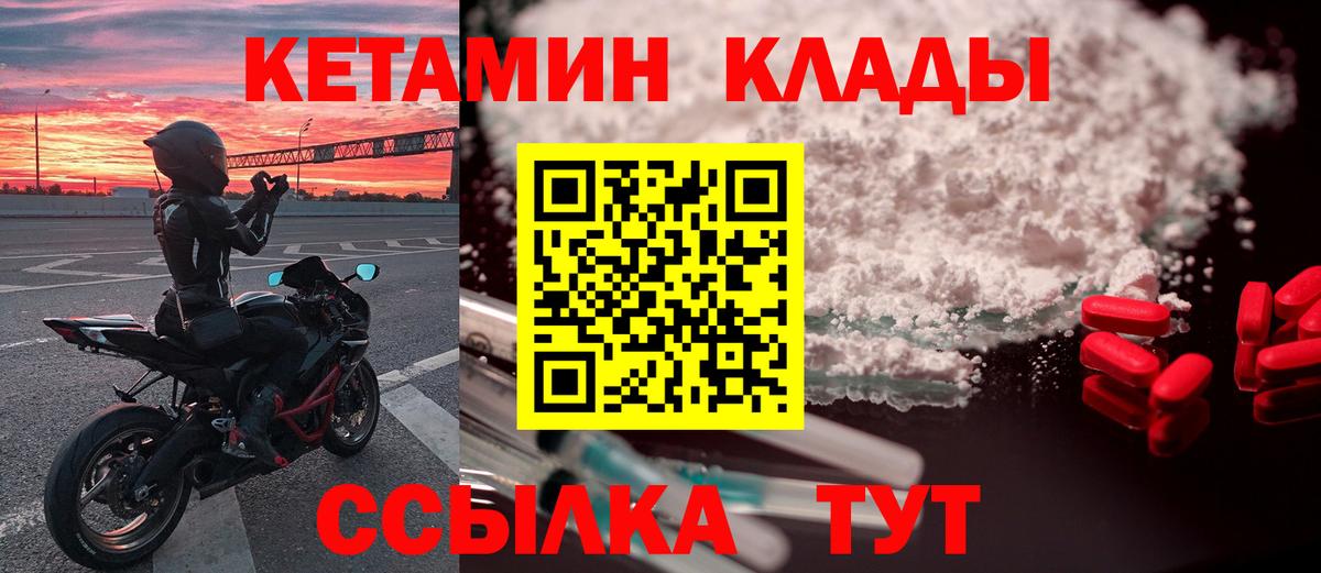 Кетамин VHQ Сочи