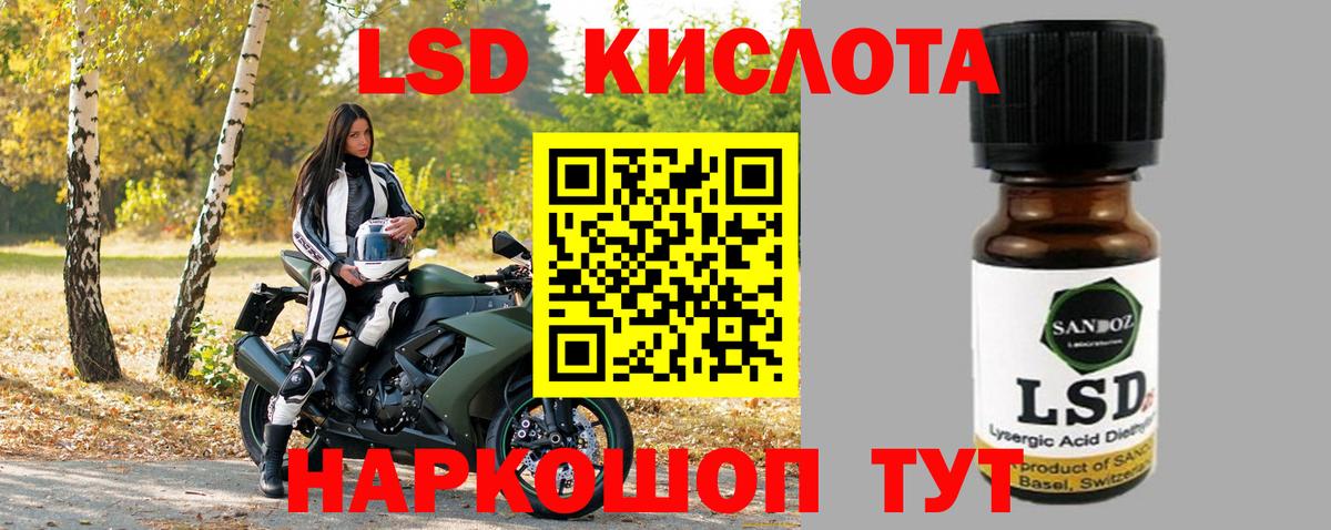 Лсд 25 экстази ecstasy Сочи
