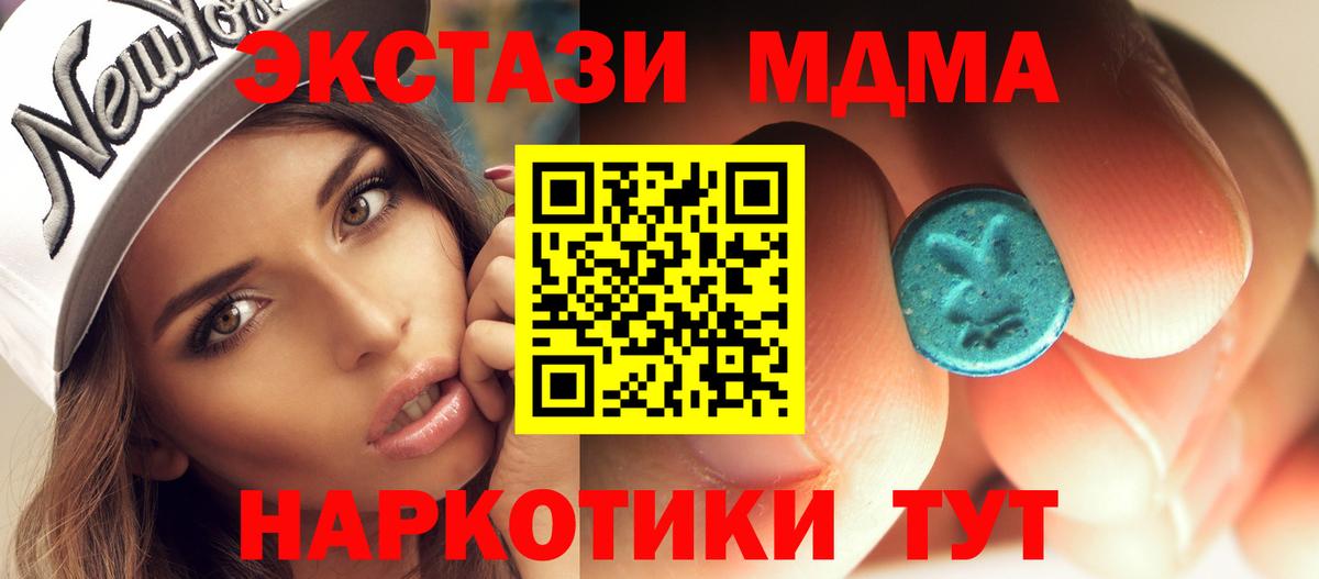 Сочи  МДМА молли  Вход с VPN 