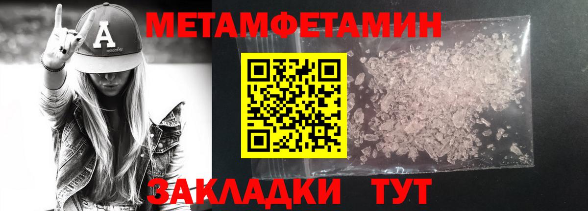 МЕТАМФЕТАМИН кристалл  МЕТАМФЕТАМИН  Сочи  Вход с VPN  МЕТАМФЕТАМИН кристалл 