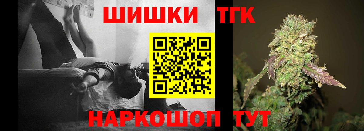 Бошки Шишки конопля Сочи