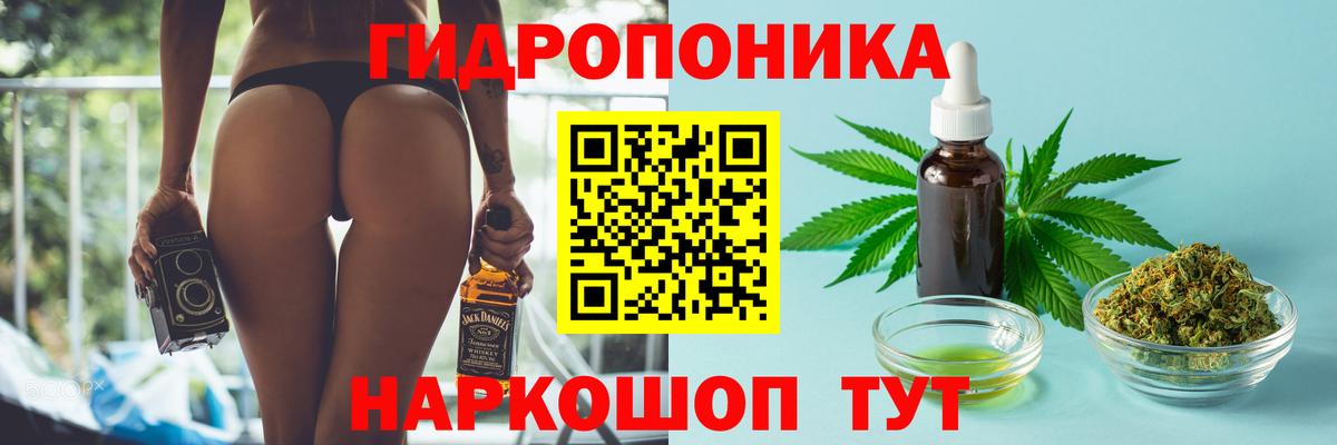 Сочи  МАРИХУАНА конопля  Конопля тримм  Вход с VPN  Канабис семена 